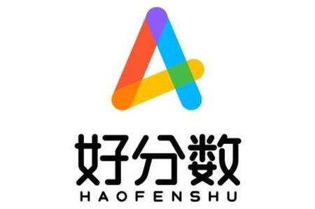 好分数旧版