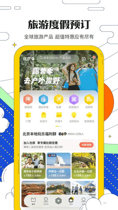 蜂窝助手官网手机版