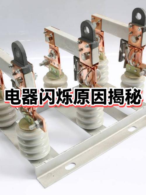 电棒闪烁怎么回事解决