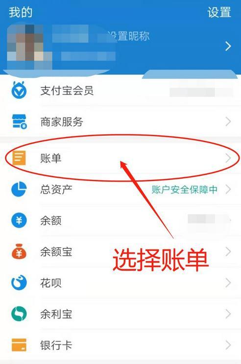 支付宝的交易记录怎么删除