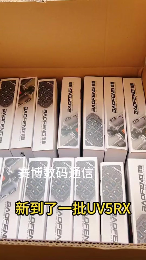 宝峰5rh怎样搜索航空频段截图2