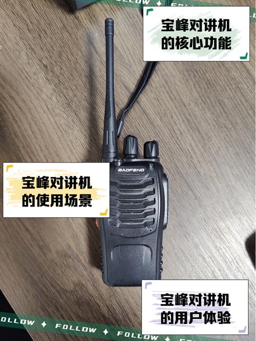 宝峰5rh怎样搜索航空频段截图3
