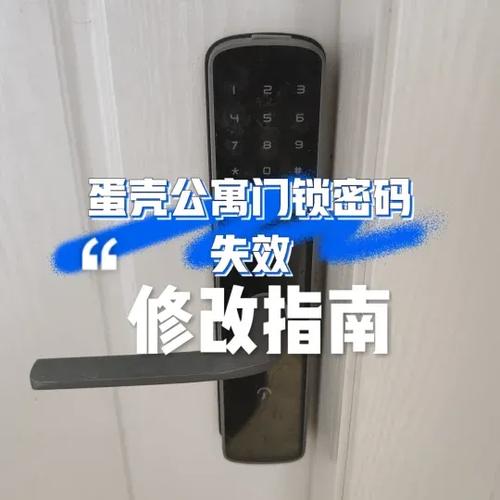 蛋壳公寓密码锁打不开怎么办