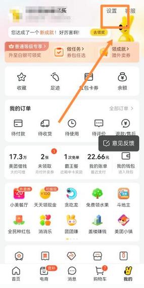 美团注销怎么放弃余额