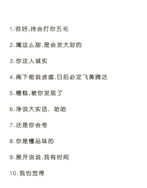 朋友圈评论高情商回复
