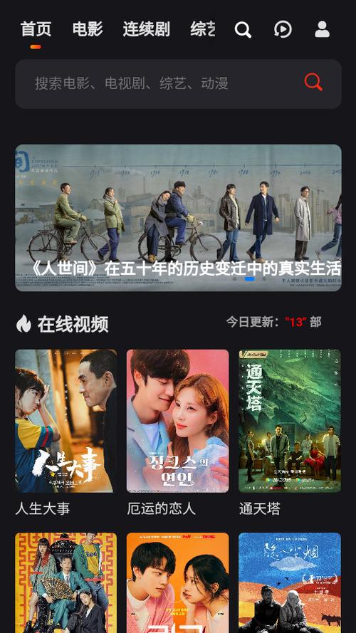 看连续剧免费的下载哪个最好