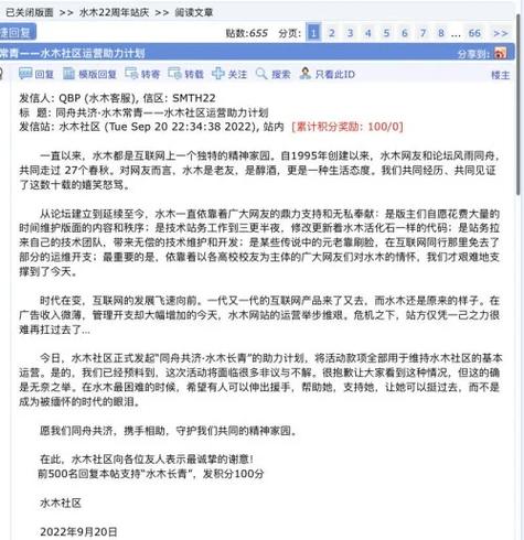 水木清华是网络社区吗