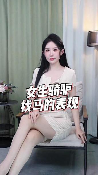 女人说收马暗示什么 女人说收马暗示什么
