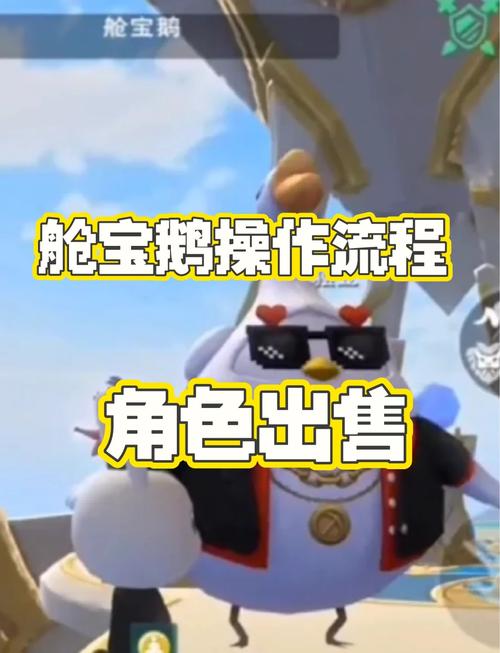 舱宝鹅交易平台入口