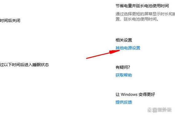 怎么设置电脑关机后usb不供电