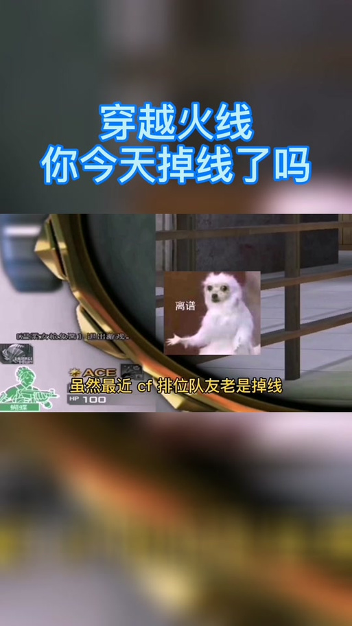 cf枪王排位中途退出几次会被禁赛