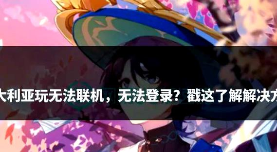 原神好友没到16级能联机吗