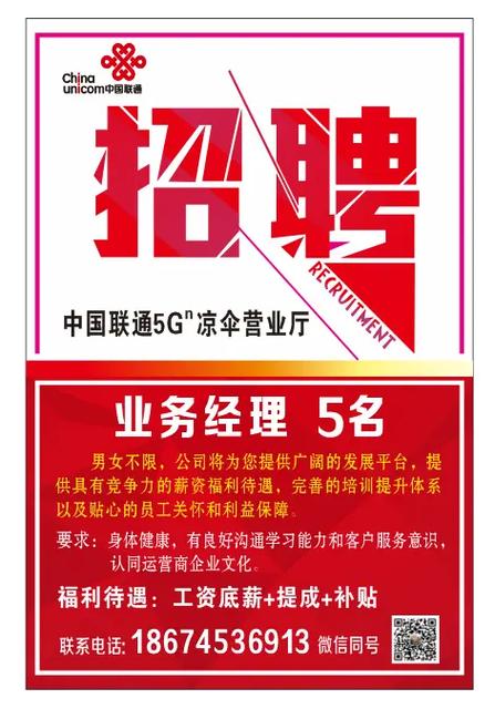 联通社会招聘好进吗