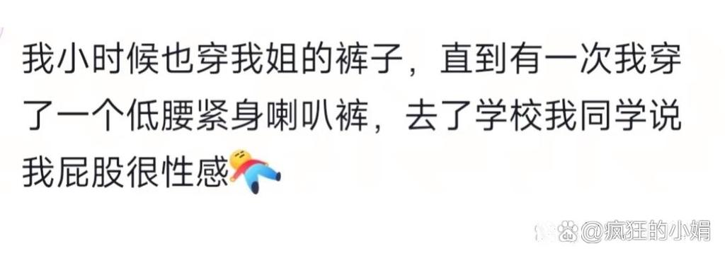 是不是不能捡别人的衣服穿