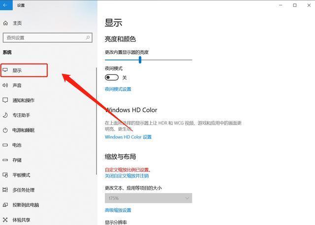 电脑界面大小如何调节截图1