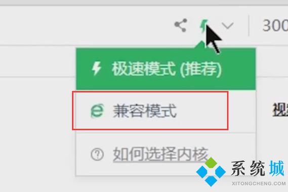 360安全浏览器兼容模式怎么设置在哪