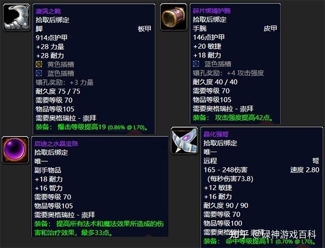 天空卫队防御饰品