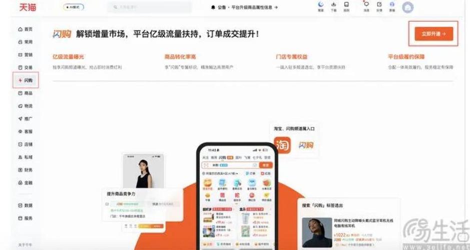 淘宝闪购拉黑顾客功能在哪里