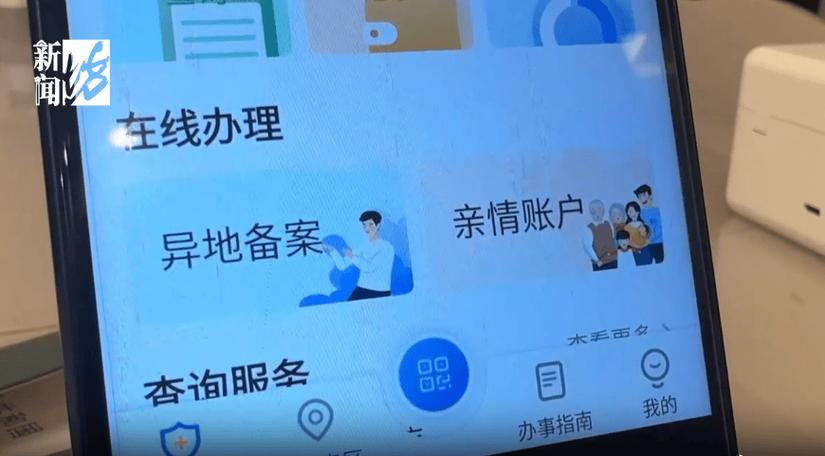 小孩医保人脸识别失败