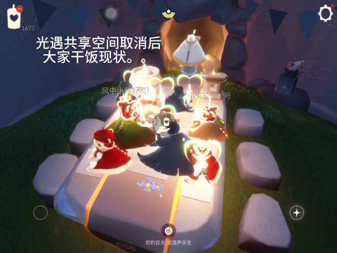 光遇自己放的共享空间不见了