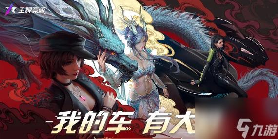 王牌竞速不立挑战免费观看高清