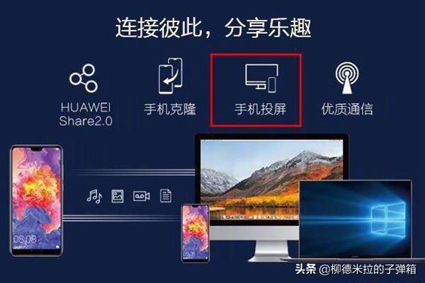 手机游戏能投屏到电视上吗