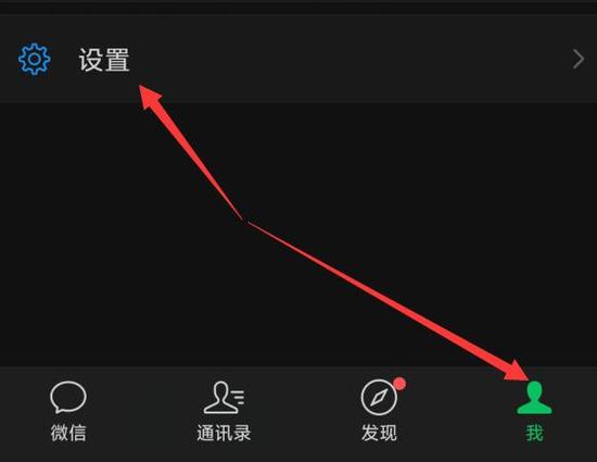 微信底色黑色怎么调成白色
