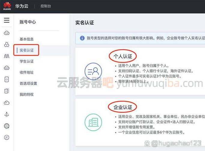 注册华为帐号的步骤