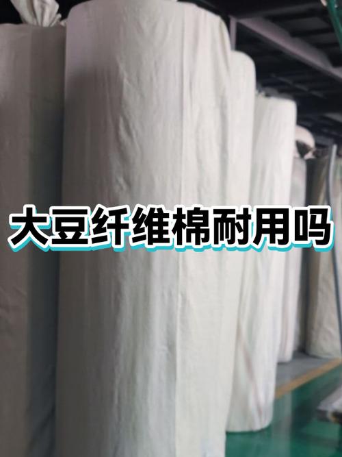大豆纤维棉对人体有害吗
