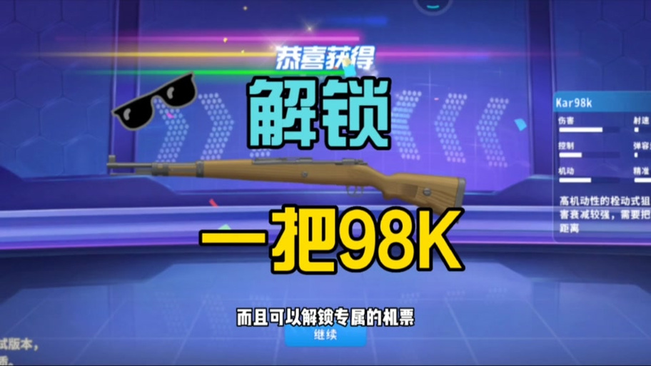 迷你枪战精英老号找回截图3
