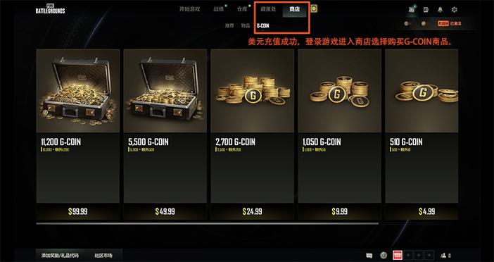 PUBGLITE充值