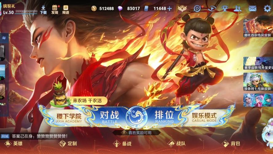 王小贱抽王者荣耀哪吒二联动皮肤