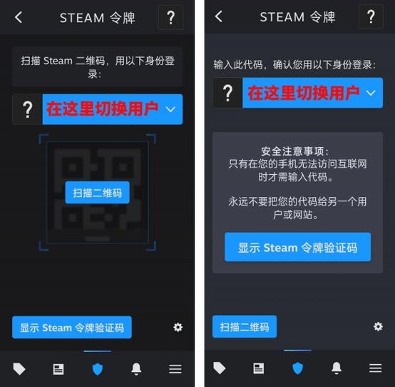 手机steam没有扫一扫怎么办