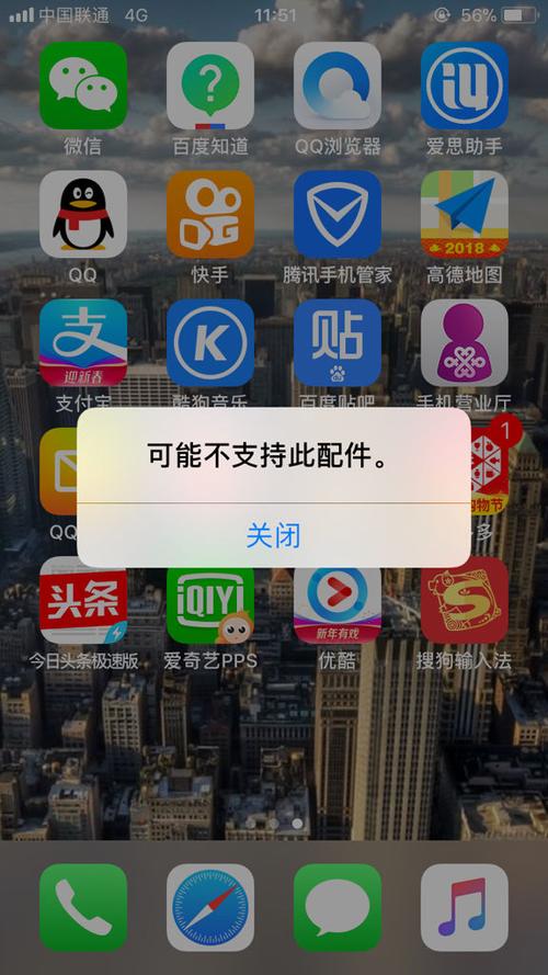 充电时突然显示不支持此配件截图3