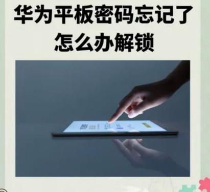 小天才儿童平板忘记了密码要怎么办