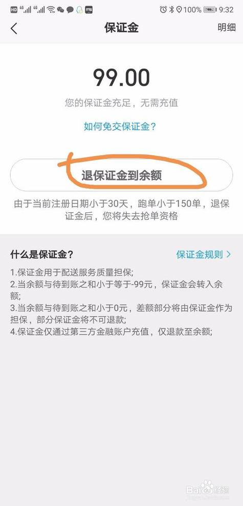 小黄车能退押金了吗