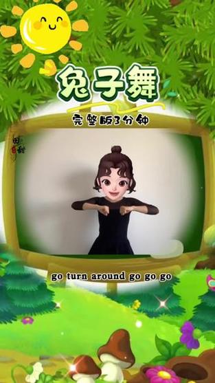 舞曲兔子舞DJ