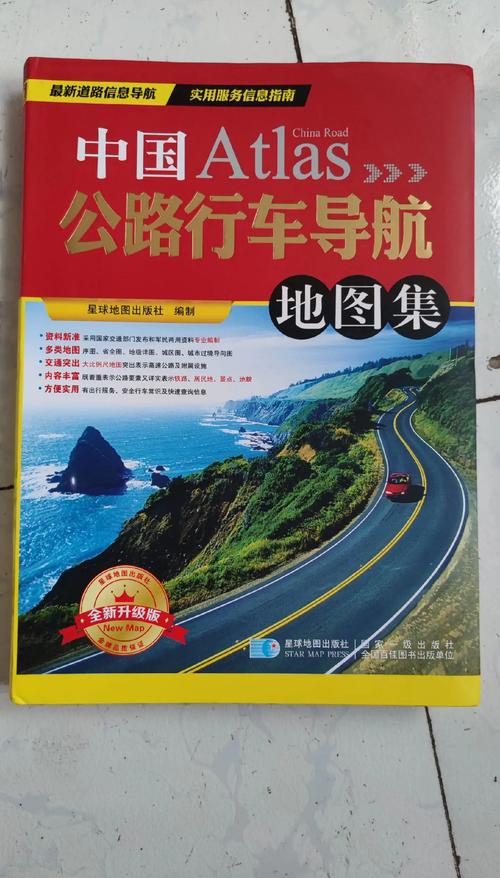 死亡搁浅公路图