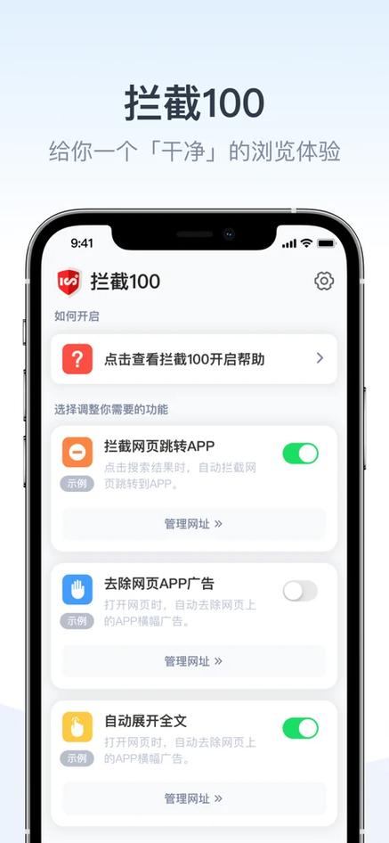 拦截100下载