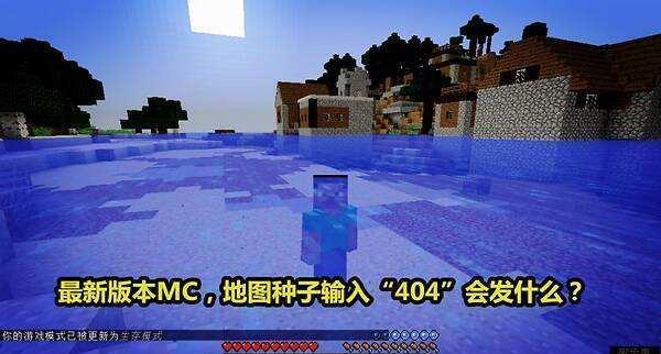 我的世界最危险的十大种子