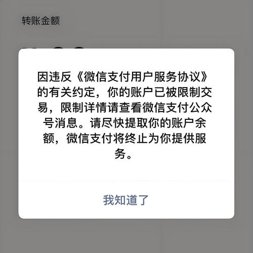 翼支付自动解限过不了