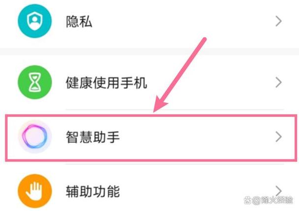 荣耀20s智慧助手怎么进