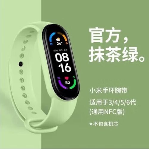 小米手环5什么时候出