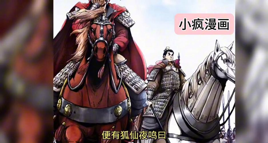 三国吕布模拟器小吕布的人生模拟器