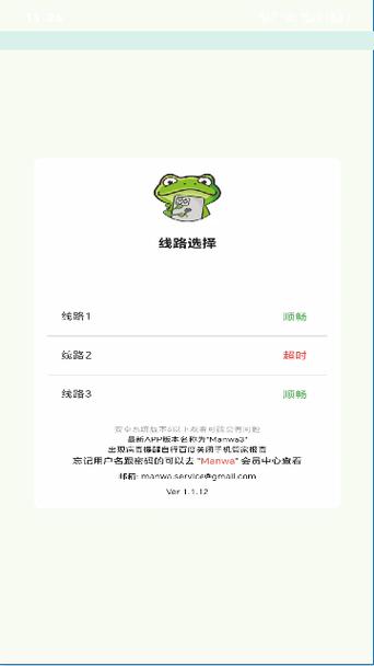 漫蛙3app正版下载-漫蛙3