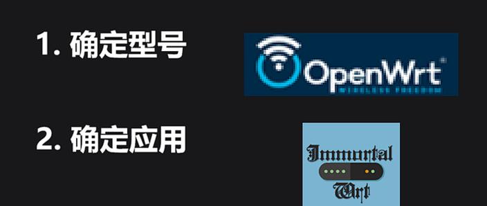 openwrt定制截图1