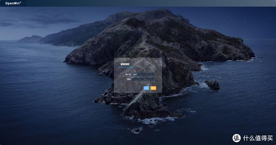 openwrt定制截图2
