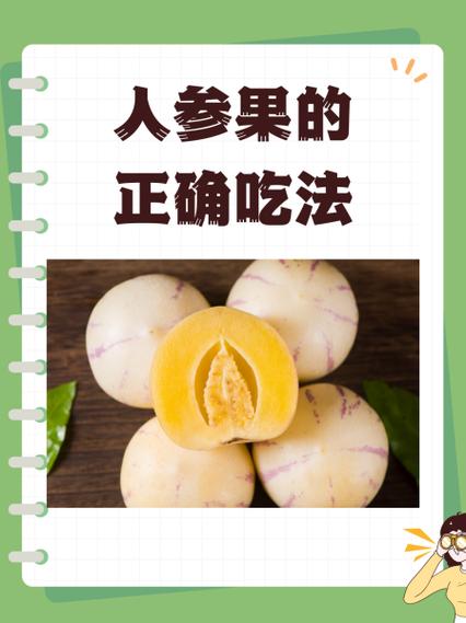 人生果一次可以吃几个
