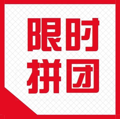 拼多多拼团怎么取消