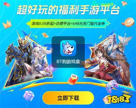 1折扣手游平台app